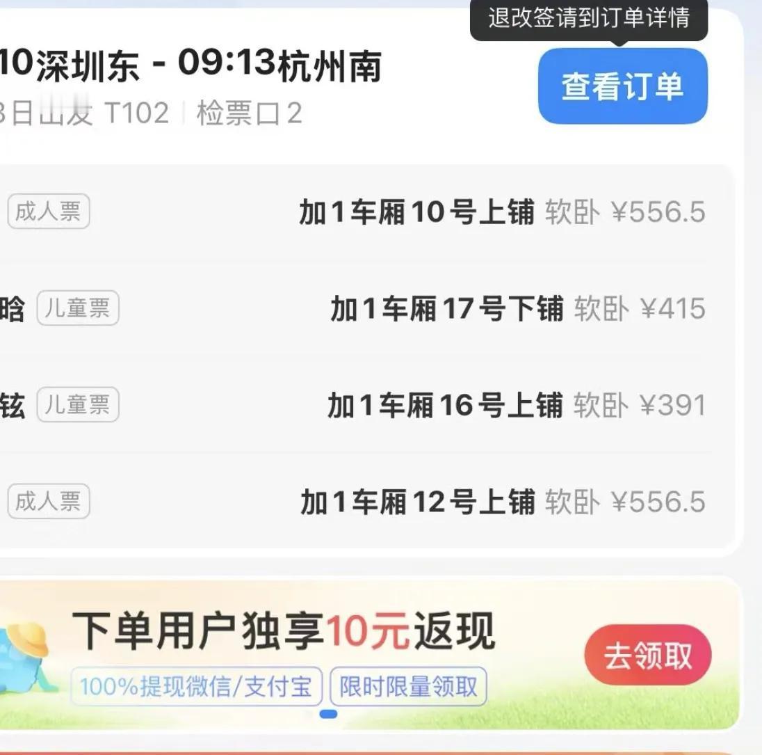 12306候补成功=得加钱。这就是官方说的能达到80%，有什么用？一家四口