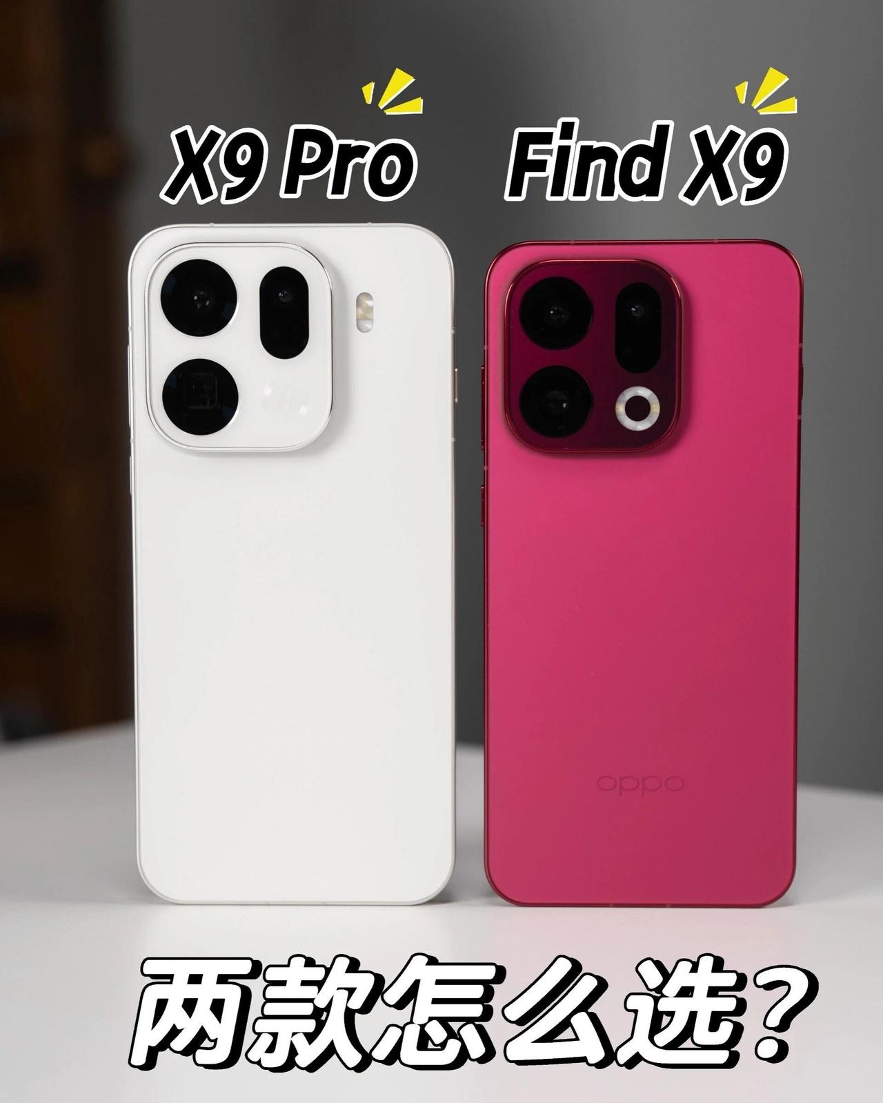 OPPOFindX9系列用了一周，教你两款怎么选？这次的OPPOFind