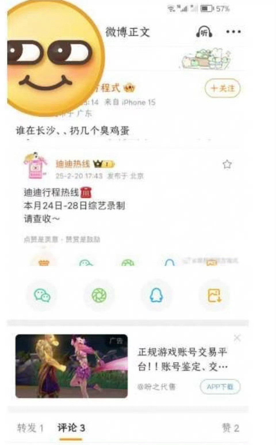 现在是法治社会看来有些人想带银手镯