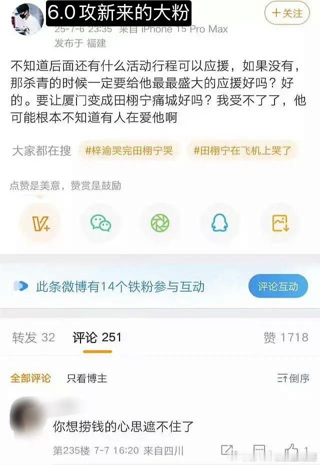好土的虐粉话术都不能虐出新高度​​​