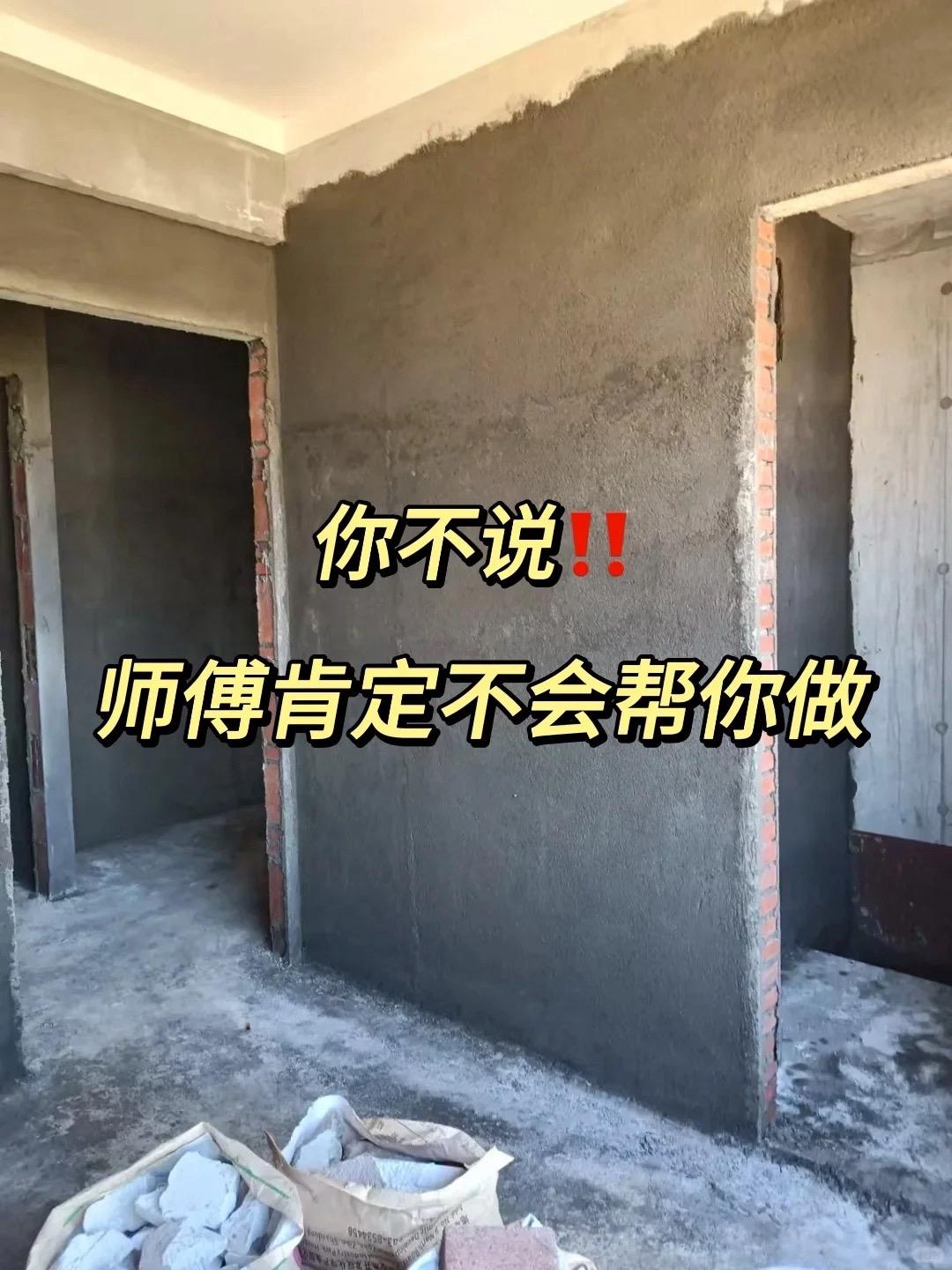 装修这些地方一定要说清楚！