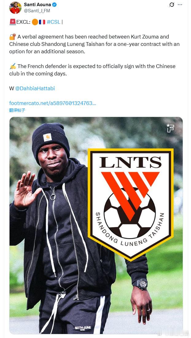 【曾经的身体流大妖】著名记者SantiAouna：祖马与山东鲁能泰山达成口头协