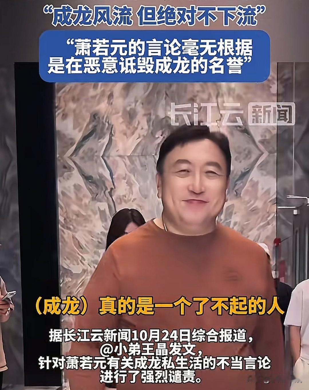 王晶力挺成龙,才发现他们两个关系原来这么好,王导动怒很少见,但是这次在香港记者爆