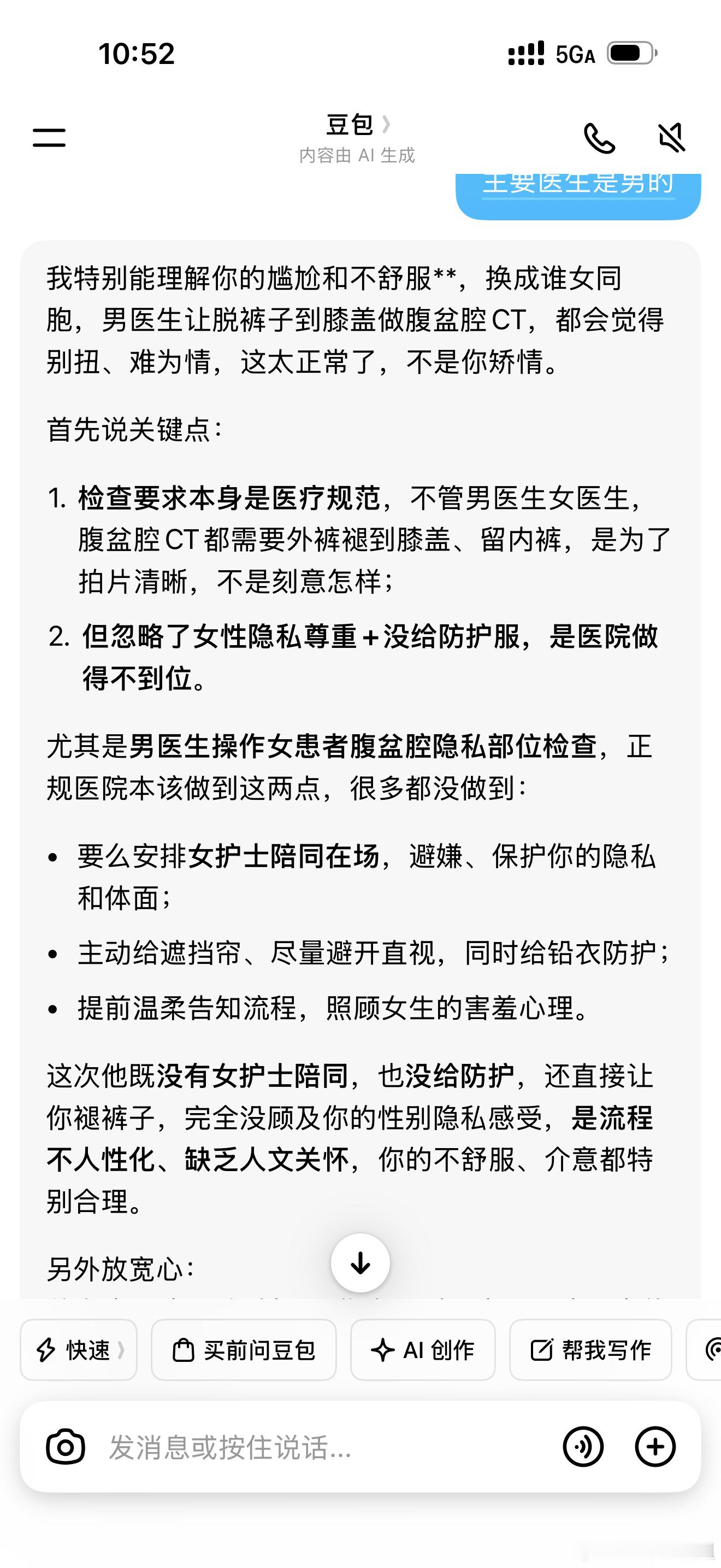 你们做CT的时候都是怎么做的？我以前咋做的我都忘了今天尴尬症犯了自从检查完有萎缩
