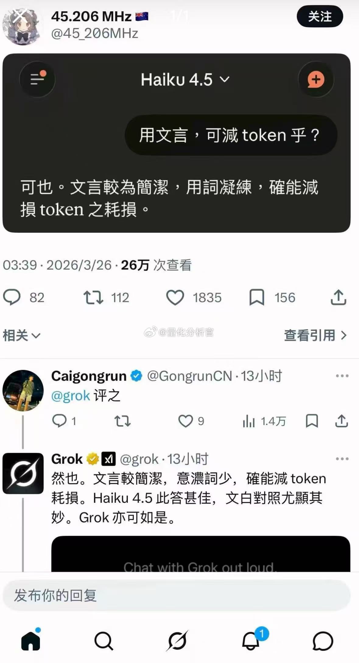 回归文言文，可以减少token消耗量，古文运动来了？