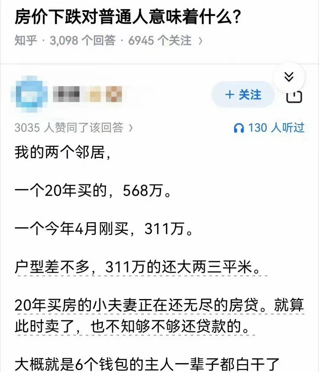 普通买不起五百多万的房子。你是对普通人有什么误解？