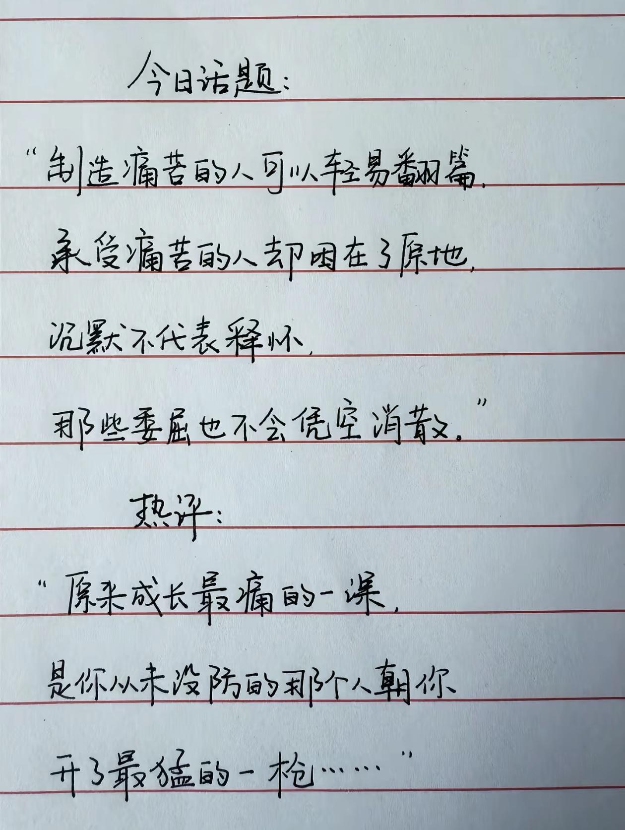 意难平的不是那个事，而是捅你的那个人是你最在意的人，捅你的刀还是你递过去的，而且