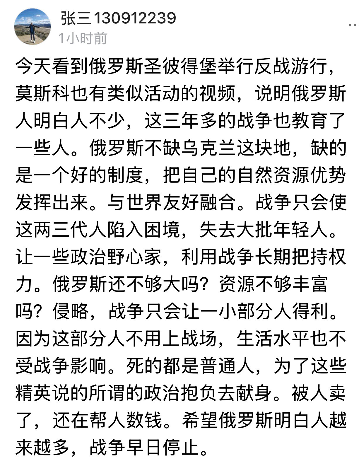战争是政客的盛宴，百姓的坟场。。。俄乌战争​​​