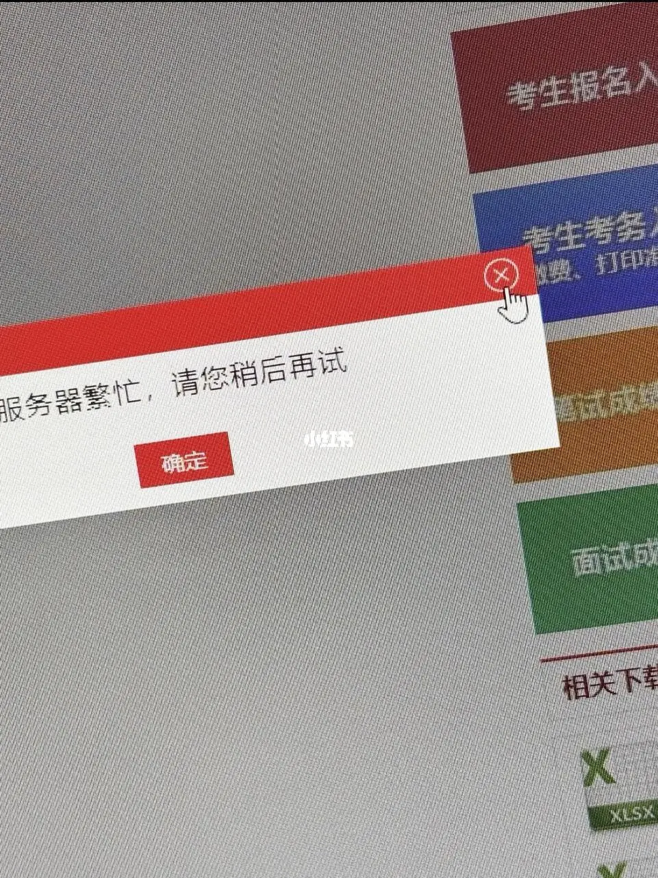 国考选岗教程