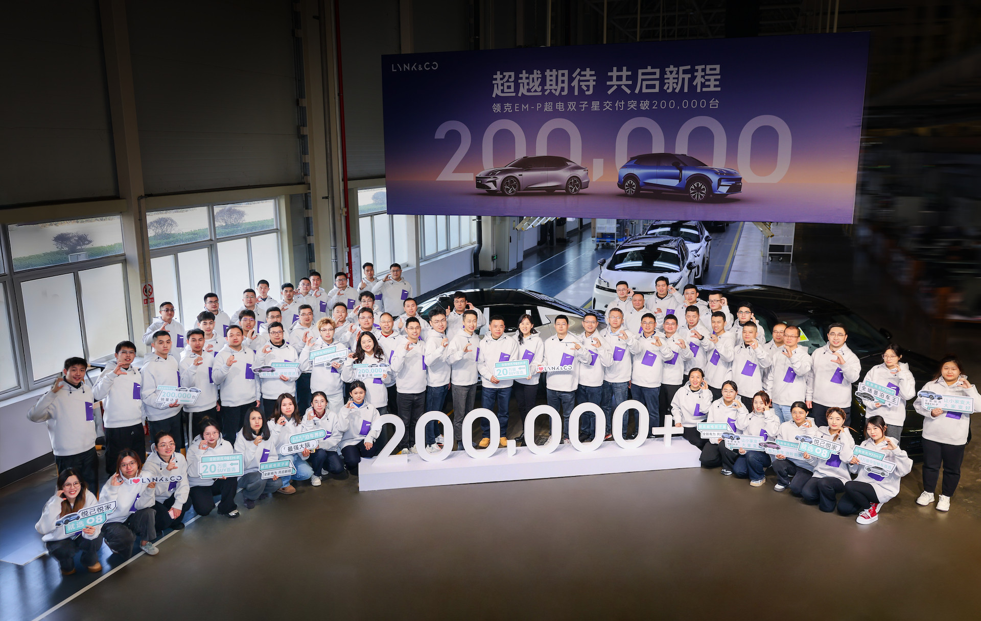 领克超电双子星累计交付超20万台领克07EM-P与08EM-P组成的领克E