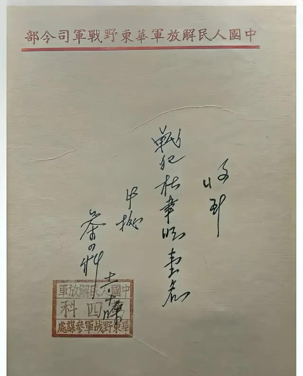 这是淮海战役时期，杜聿明被俘虏后移交的收条，收条上的字写得方正刚劲、高古纯朴，在