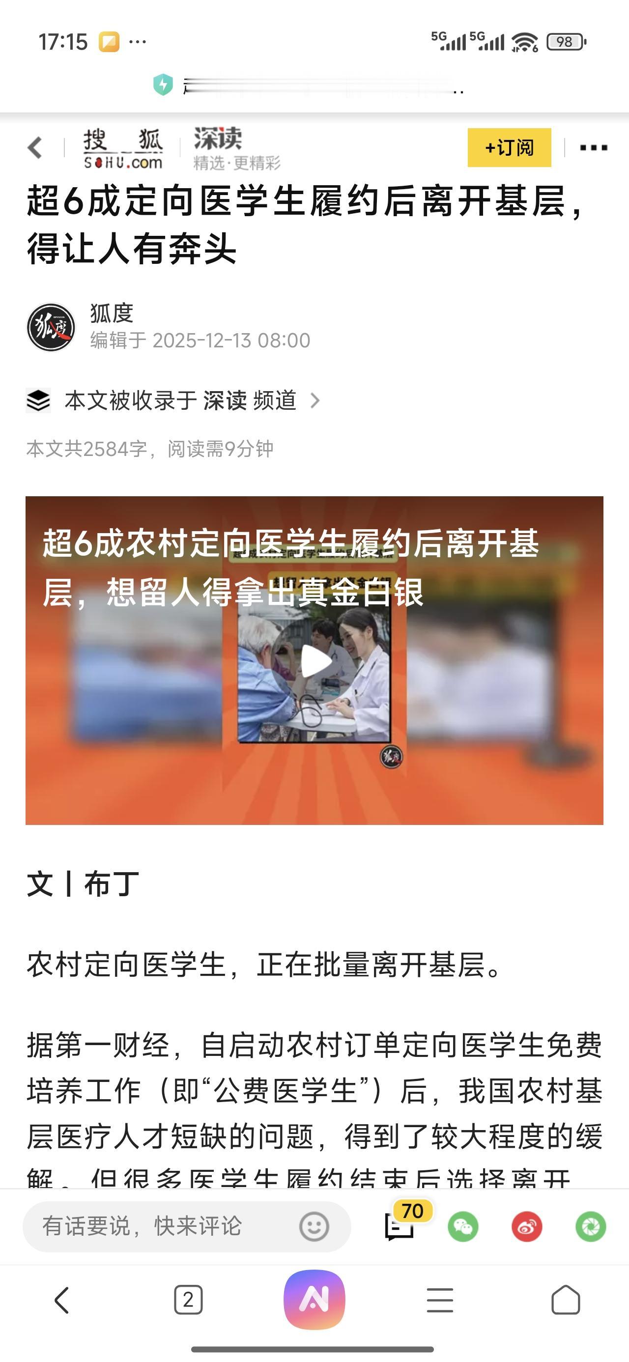 凭良心说，这次我绝对站在中学生这边。医学绝对是大学众多专业投入排在很前面的一个专