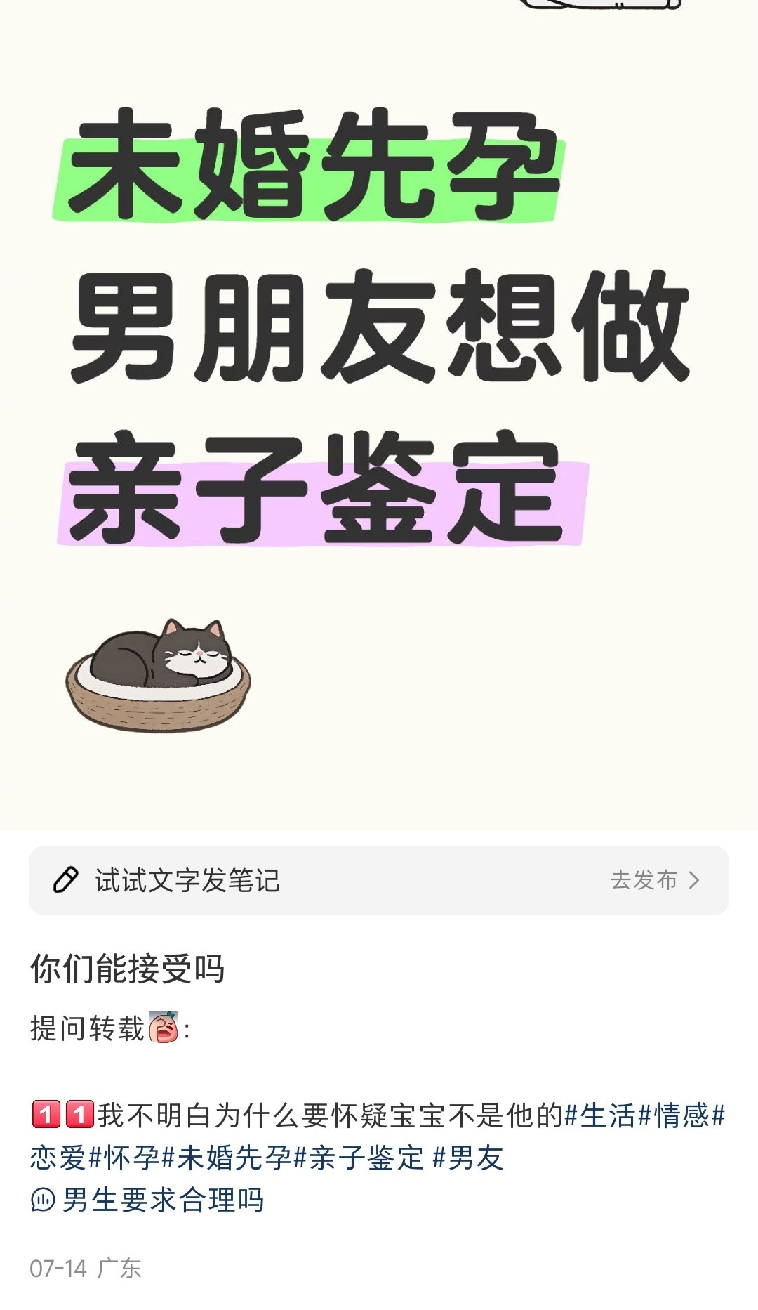 太下头了，我那么努力的怀孕，你居然怀疑不是亲生的​​​