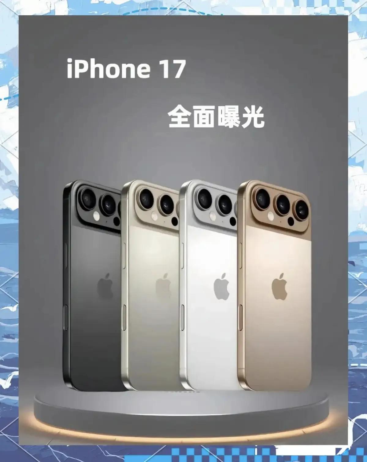 iPhone17解析：ProMax变砖头，Air续航崩成狗？兄弟们！库克牌厨