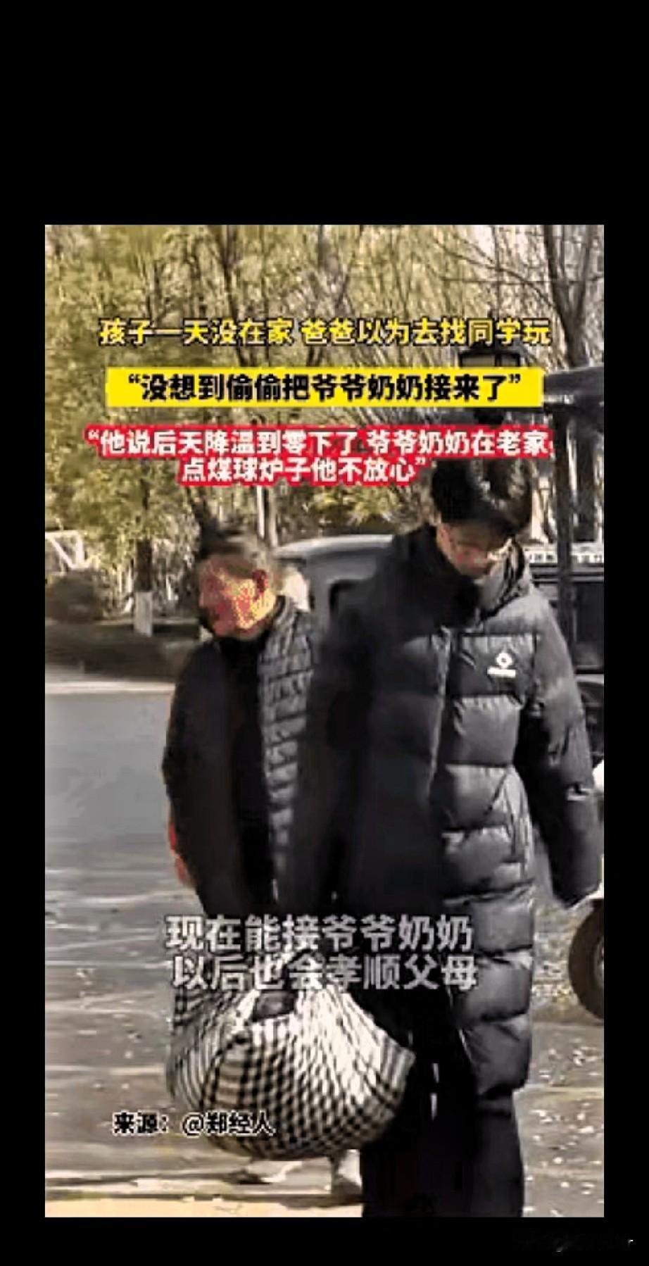 太暖心了！近日山东，爸爸发现儿子一整天都不在家，以为儿子是找同学玩了就没放心上