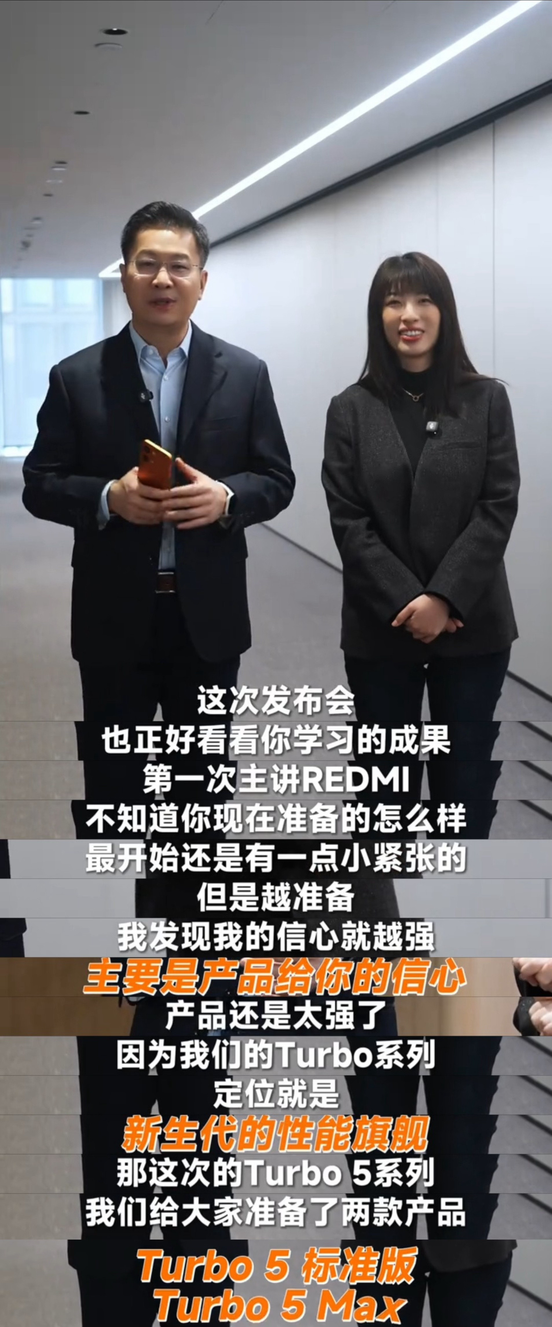 卢伟冰官宣红米发布会新主讲人卢总官宣了REDMI发布会的新主讲人，还给老魏送