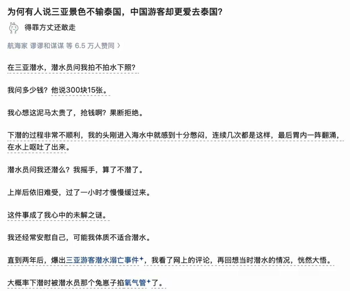 为何有人说三亚景色不输泰国，中国游客却更爱去泰国？​​​