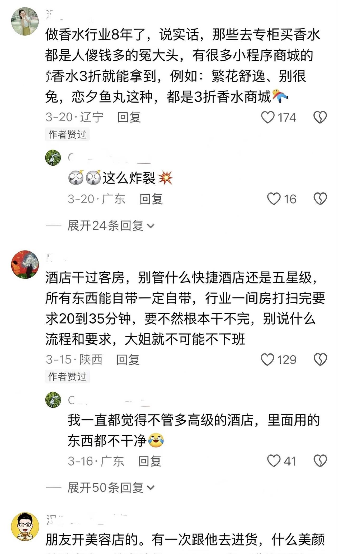 行业内幕你可真行啊，炸裂到我了大家都知道哪些内幕一起吐槽一下！行业内幕有点