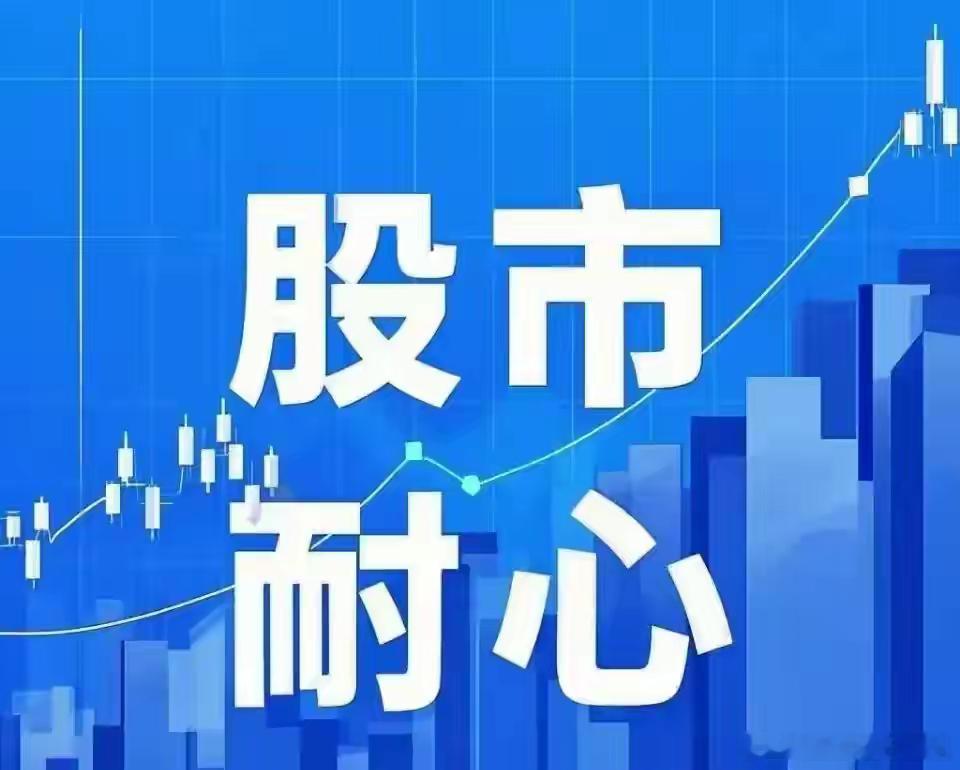 炒股，拿不住。你拿不住，不是运气差，是被波动吓怕了。
