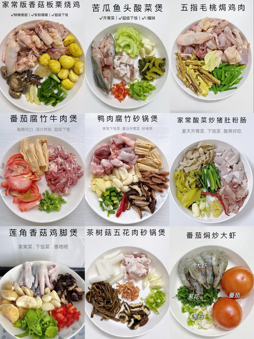 年夜饭不重样！九款拿手菜全家都爱吃