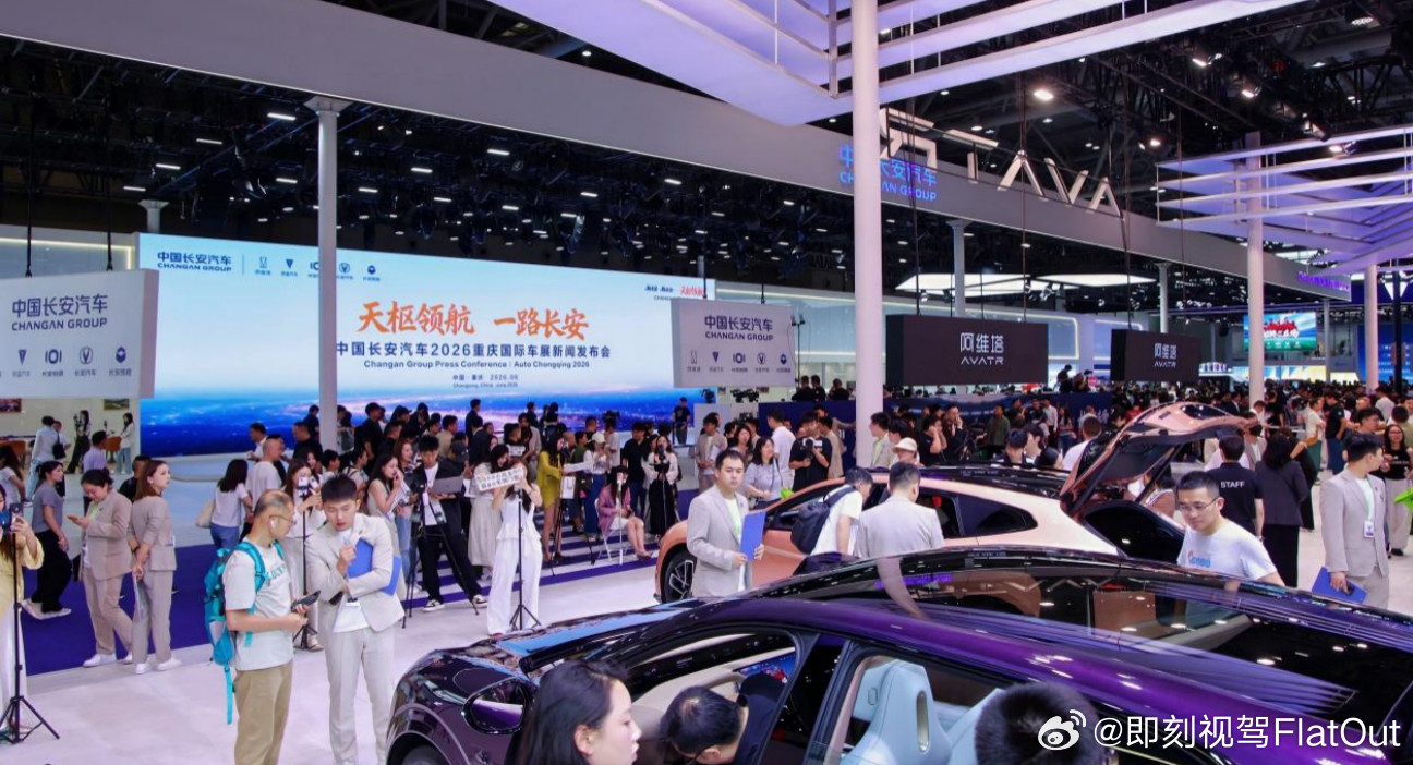 长安汽车携旗下阿维塔、深蓝汽车、长安启源等全系品牌亮相重庆车展，有以下亮点：1、