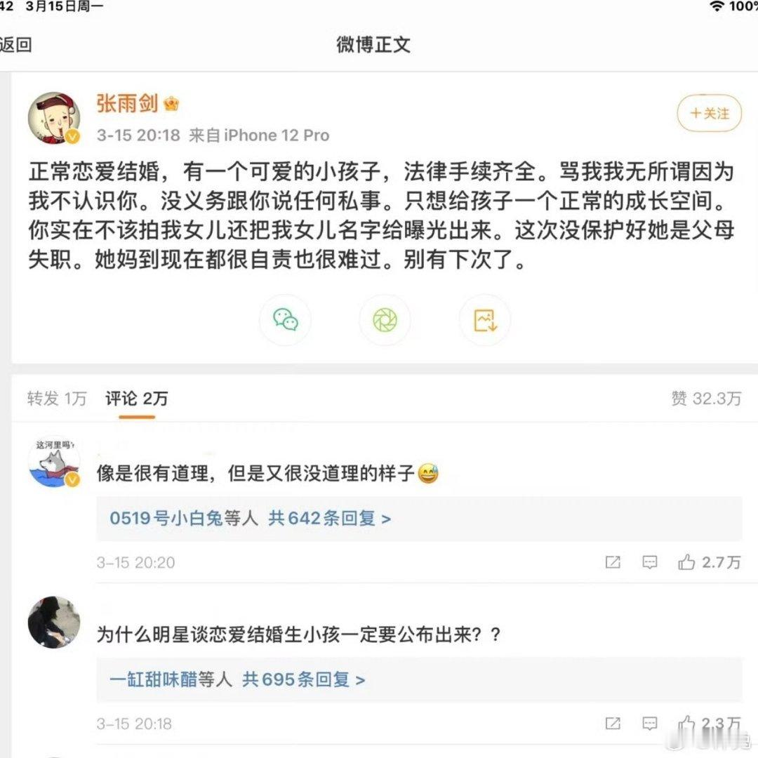 华策到底在干嘛啊？一个演员谈恋爱结婚最后都能把公司一姐整糊了[抠鼻]华策张雨剑