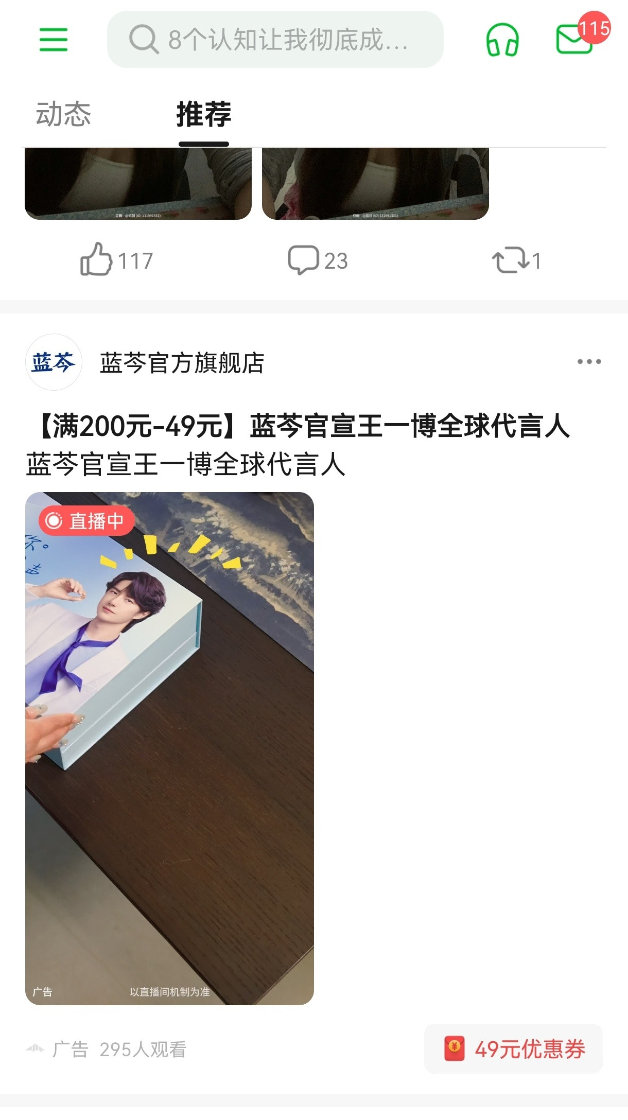 如果习惯在抖抖买东西，可以先去某瓣领个券，这券有时候微博也会有。王一博蓝