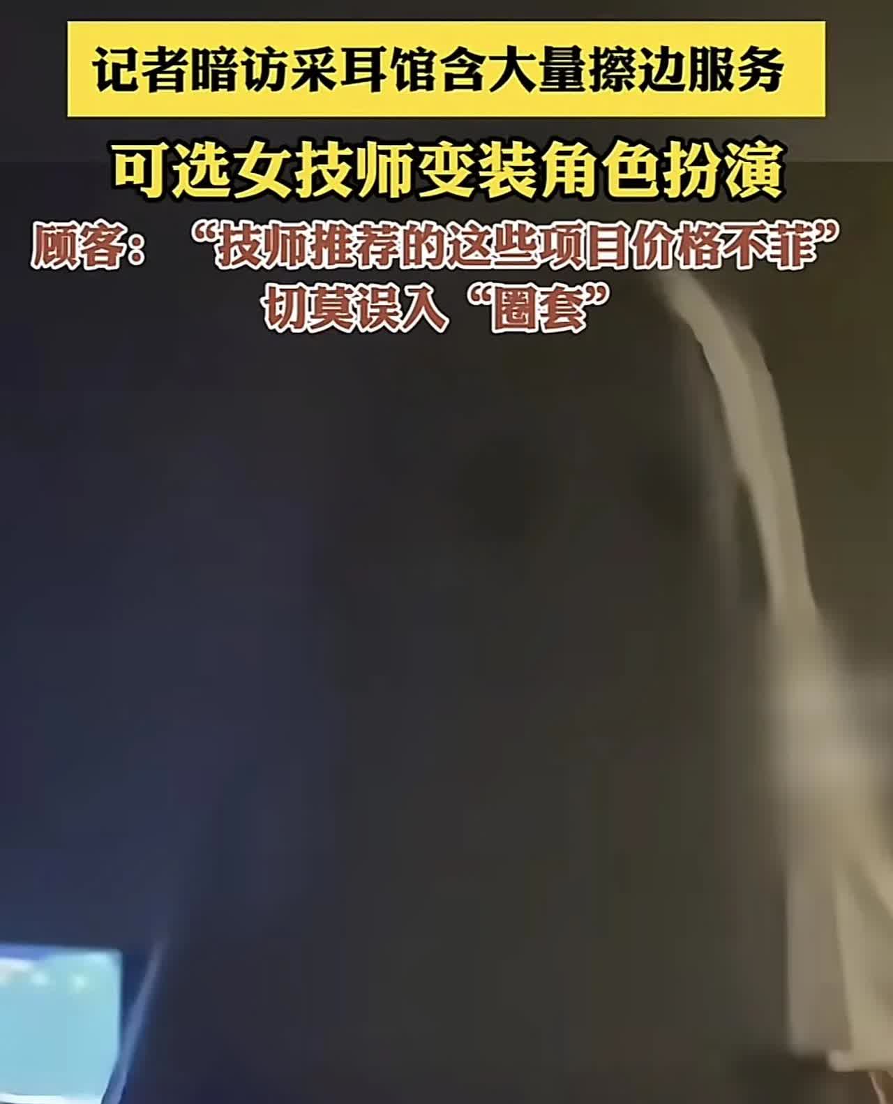 太猖狂了江西南昌一男子去店里采耳，听说很舒服，就去体验了一下。没想到耳朵刚掏