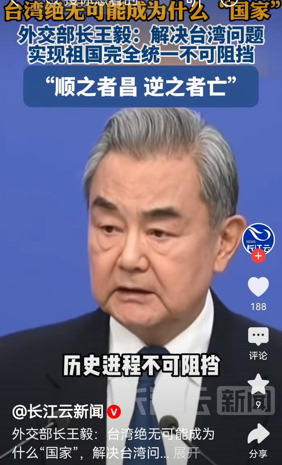 “顺之者昌，逆之者亡”，大陆对台独最后通牒？3月8日，我外长用以上严重语气，霸气