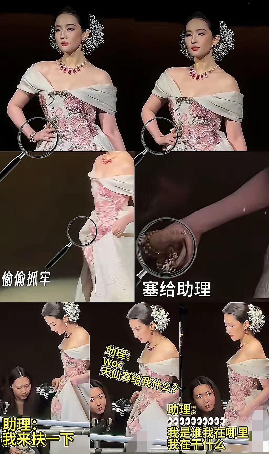 原来刘亦菲压轴出场时手链松脱了啊!扒细节图才看清,现场那么多镜头怼着,居然没一个