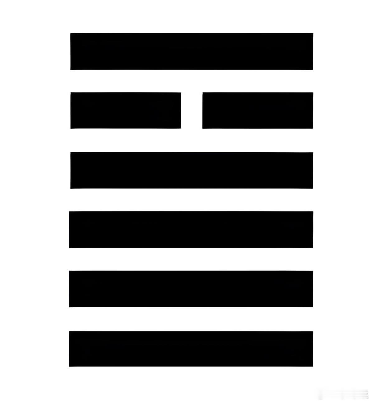 《周易注校释》【魏】王弼～撰楼宇烈～校释周易注～上经大有九四，匪其彭，无咎。🐍