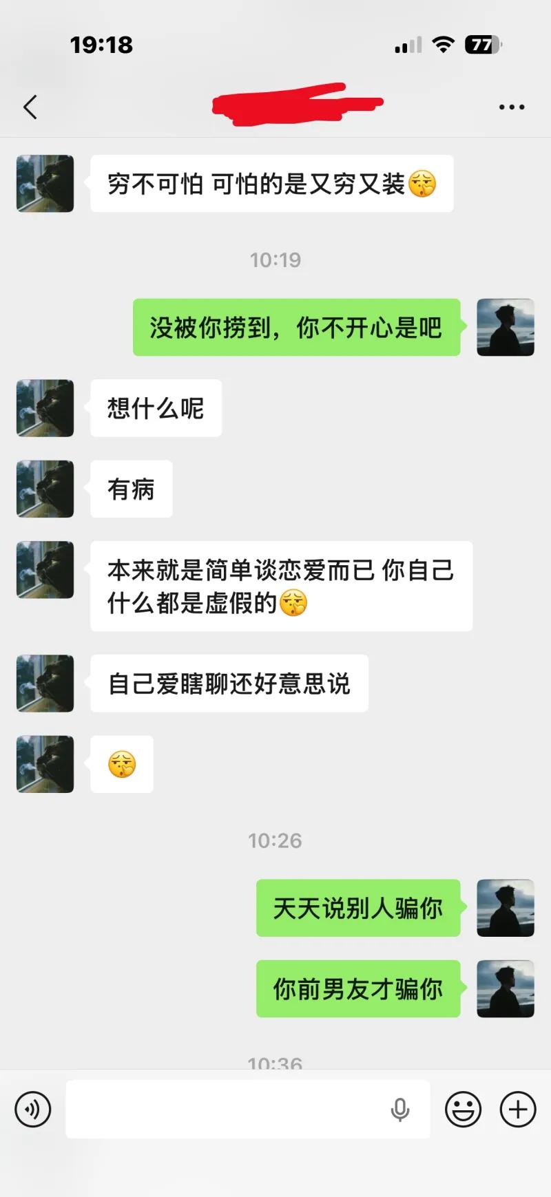 这是备注为杜双玉的女生与男方完整的微信吵架聊天记录，两人在相处中互相猜忌、矛盾不