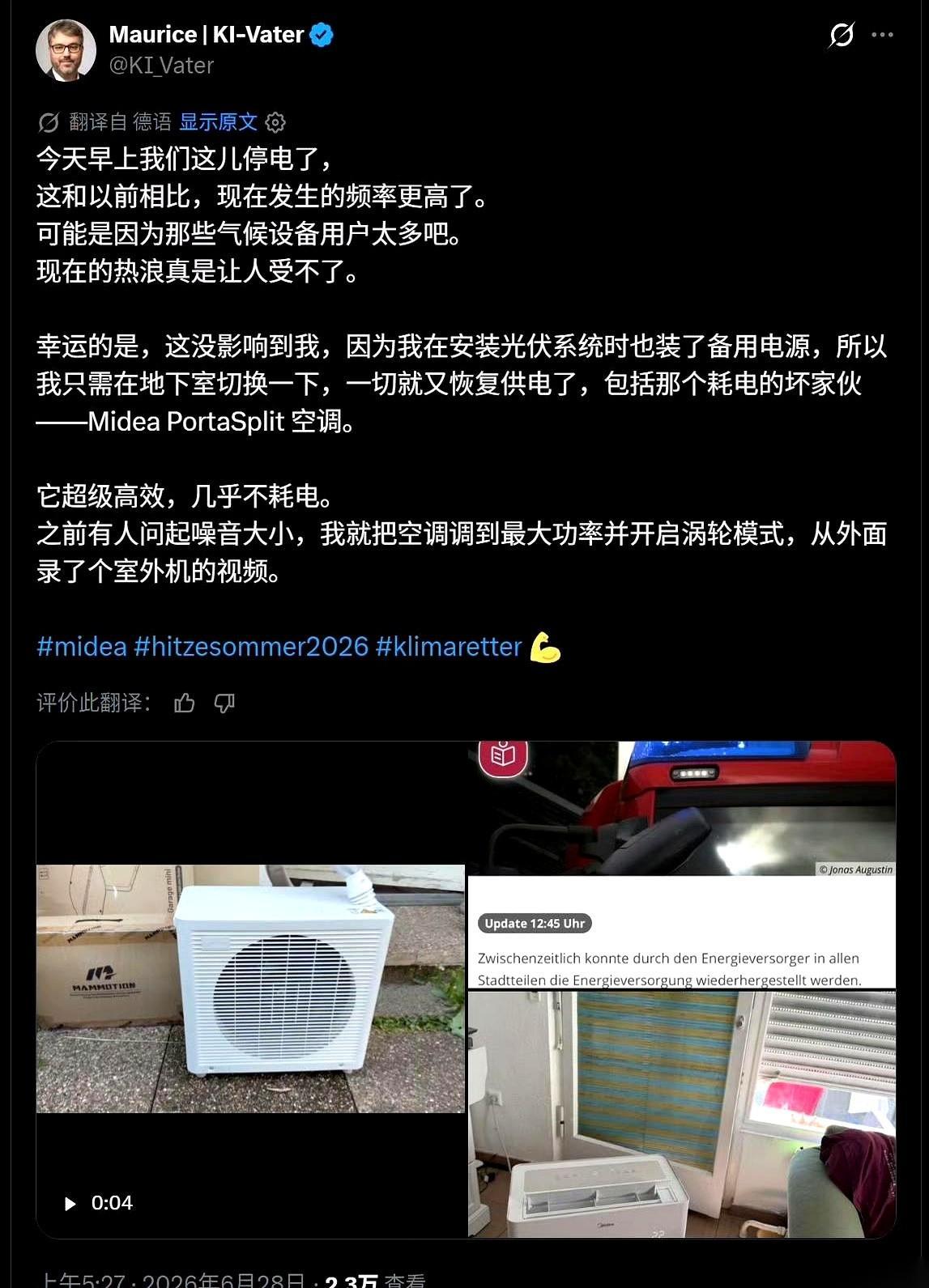 一个德国小伙刚装上中国空调，正为电费下降高兴时，意外发现了一件更离谱的事，整个社