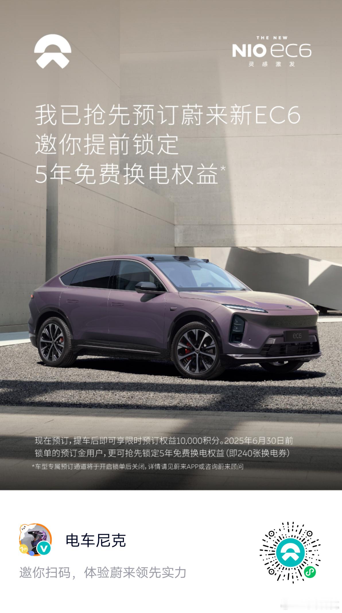 管不了这许多，先预定一下，万一价格好呢？新能源大牛说大v聊车​​​