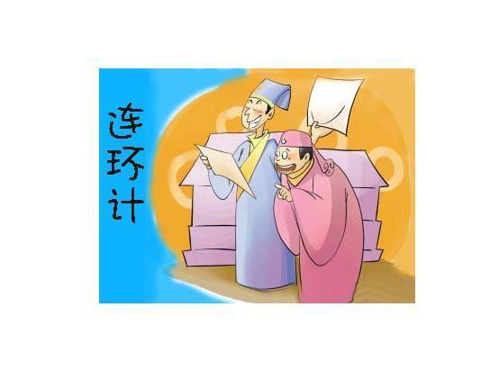英语三国故事:连环计