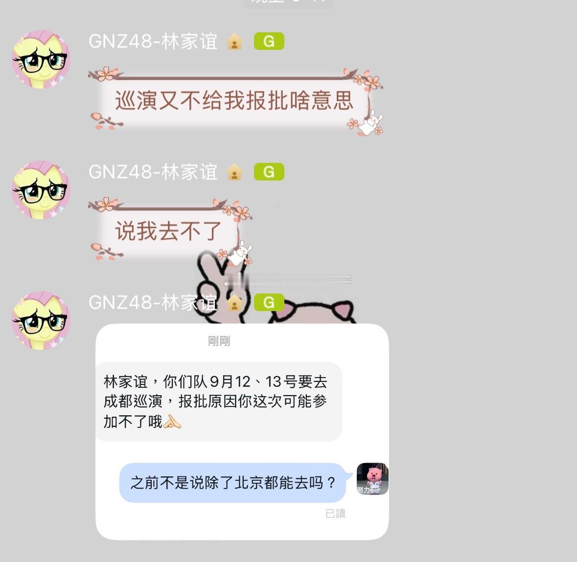 [捂脸哭]着急忙慌的就非得巡这个演…​​​