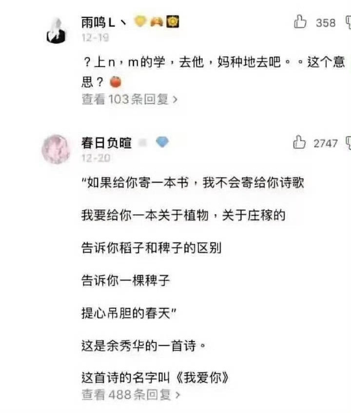 我靠我真的笑得不行了.jpg(投)