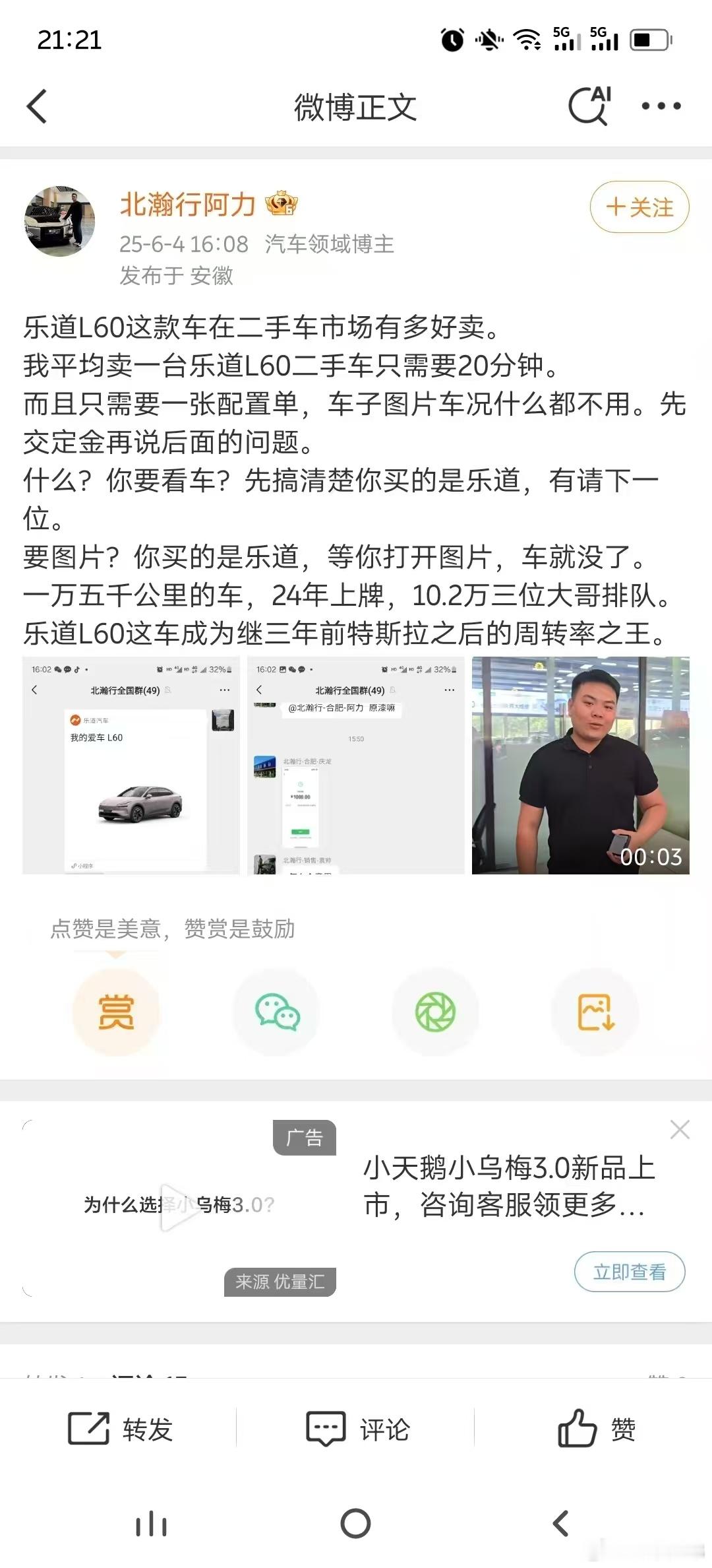 能识别宝藏好车的人越来越多了，就是乐道L60​​​