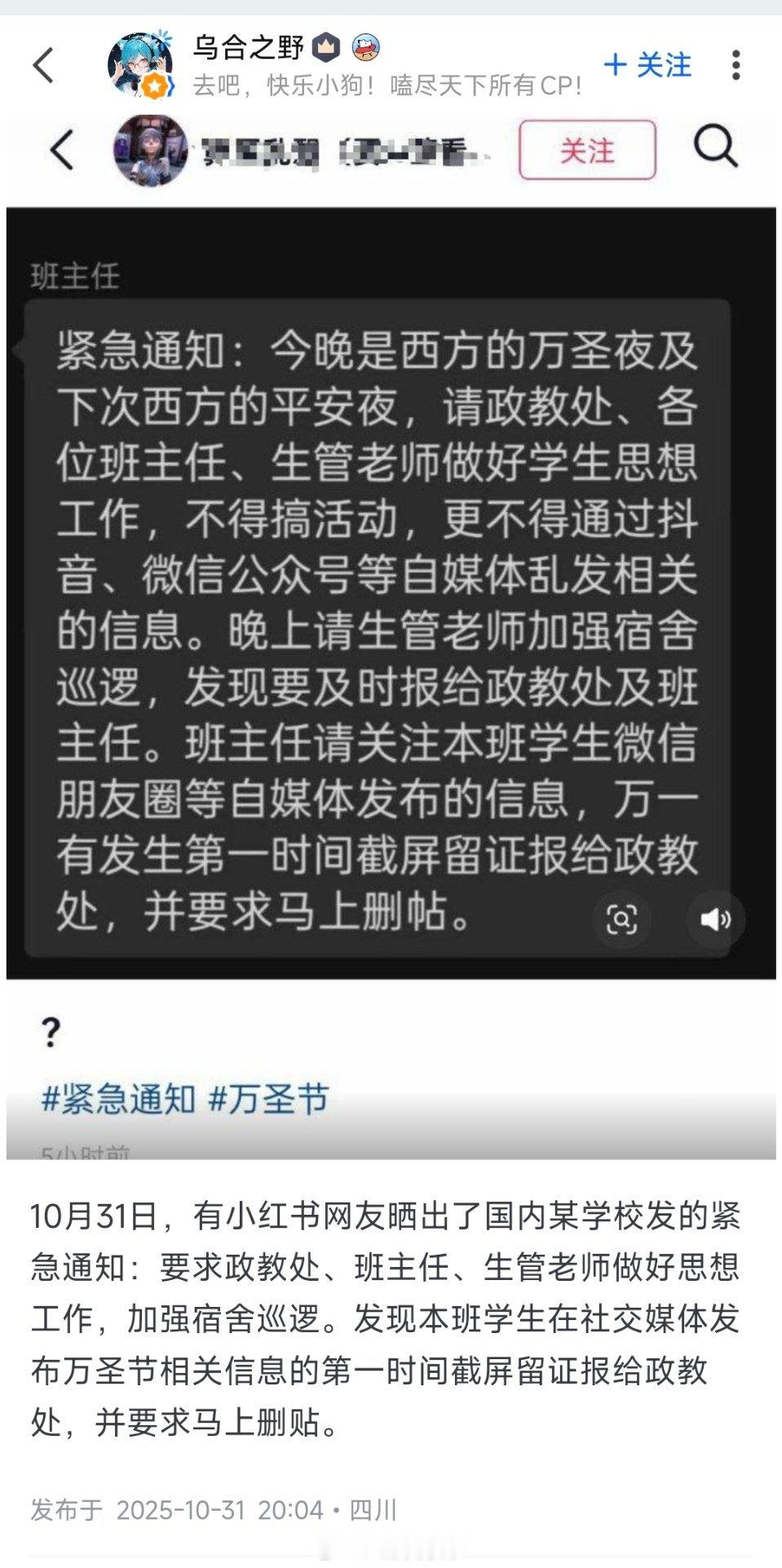 原来今年是有不让过万圣节。​​​