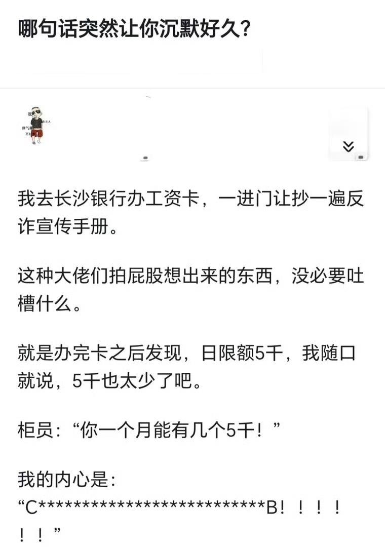关键是，每个人也不是每个月都去银行啊？