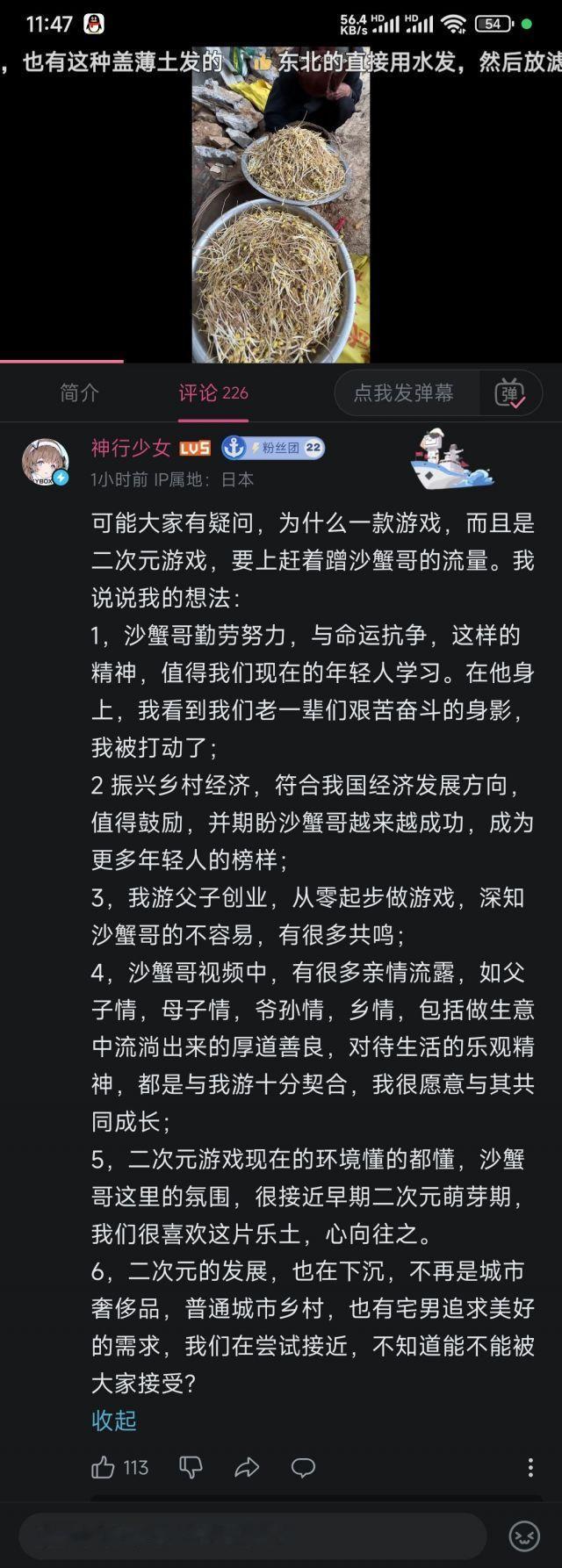 【好接地气的小二游】一名视频内容以农村生活为主的UP主“欧大发-沙蟹哥”