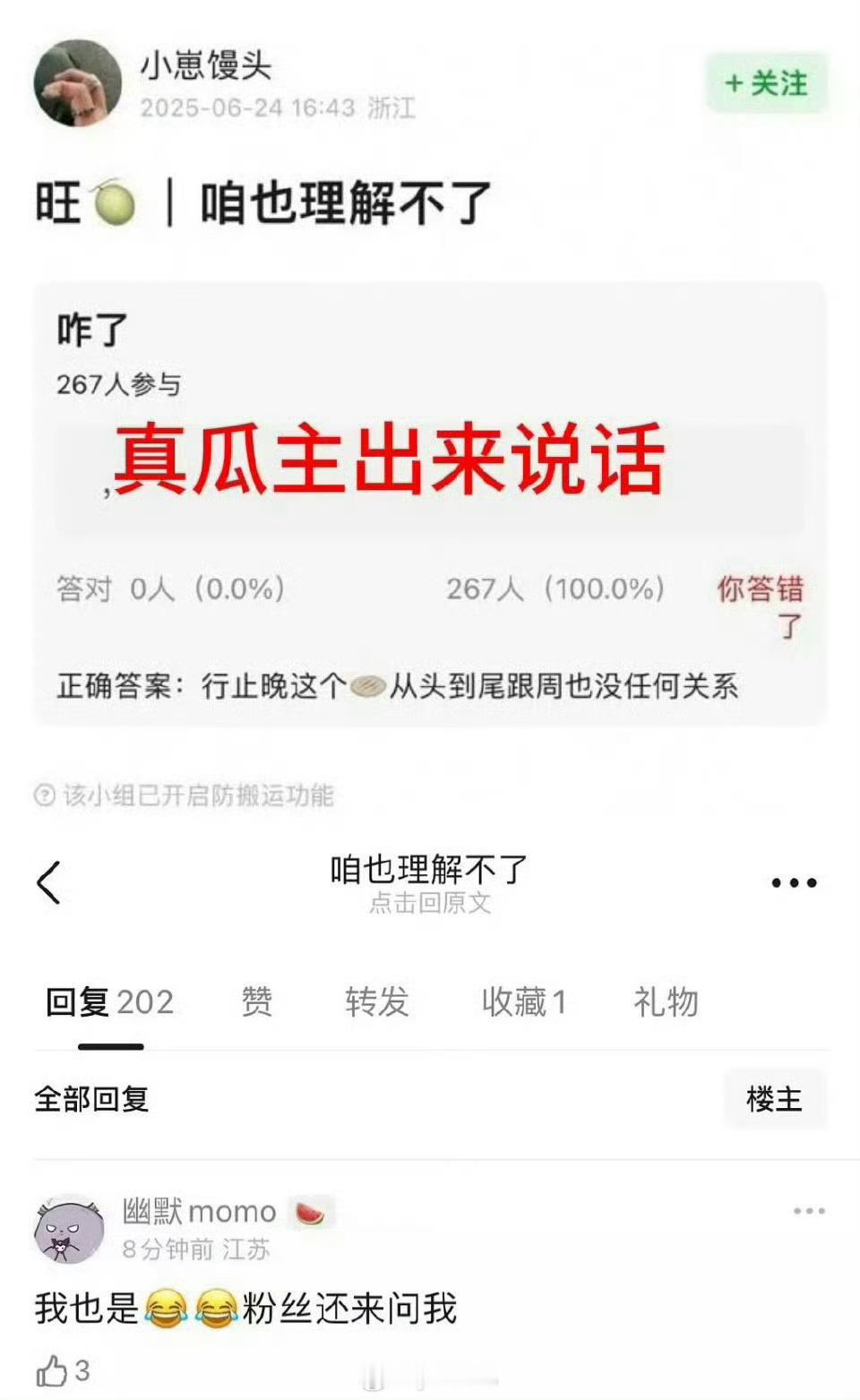 瓜主说行止晚从头到晚都跟周也没关系​​​
