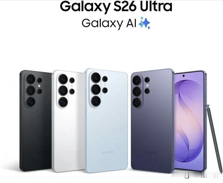 近日，有数码博主汇总了三星GalaxyS26Ultra官方已确认的配置信息。