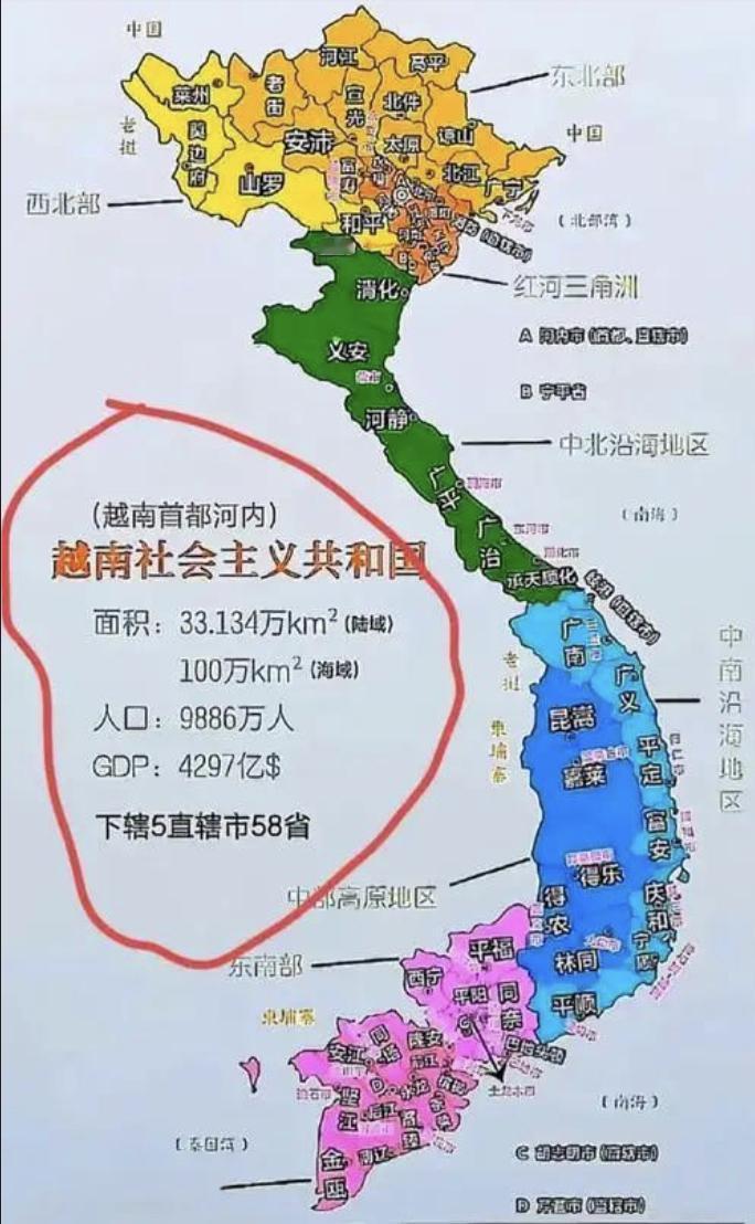 网友：越南的人均GDP已经达到4700多美元，照这个发展速度，越南在未来成为发达