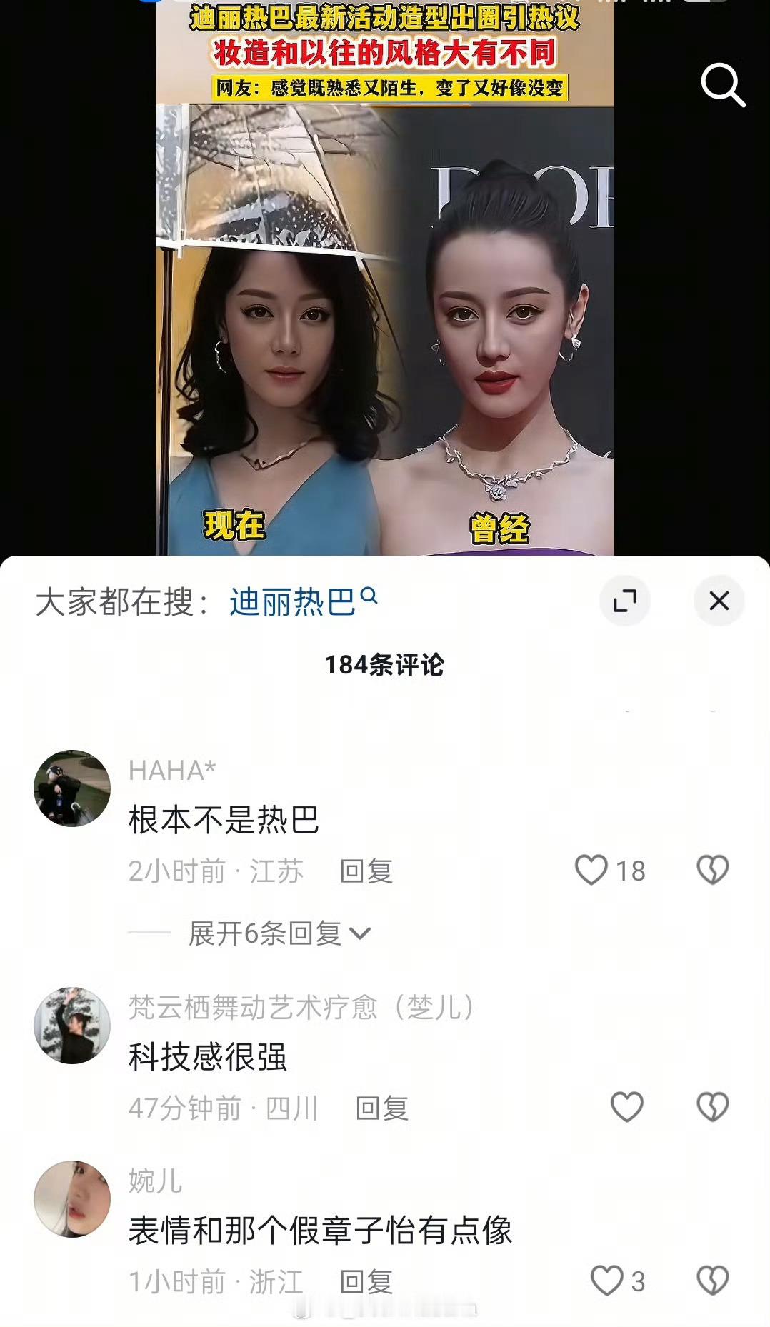 8也被抖人盯上了