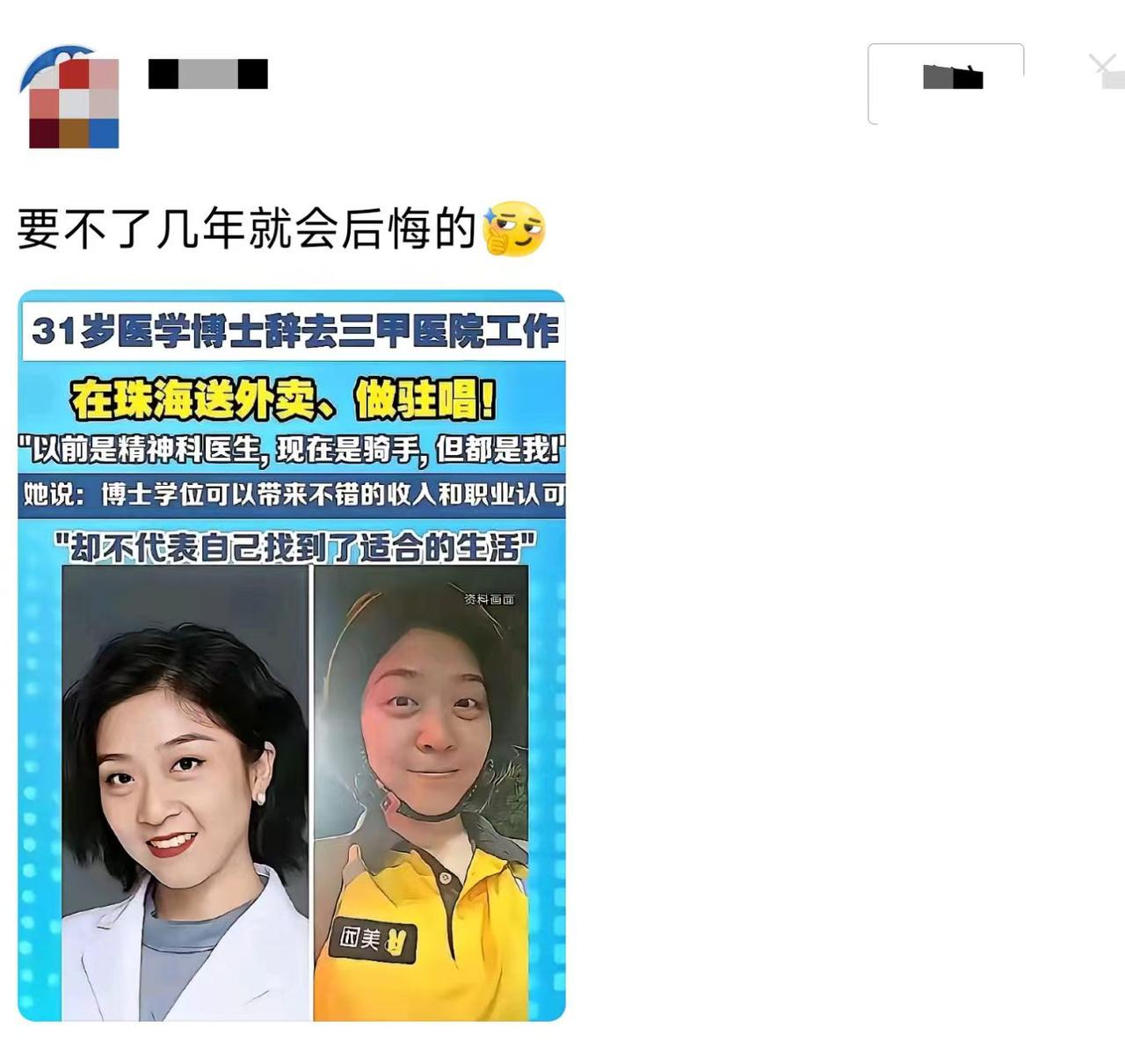 说是追求自我，是不是太任性？