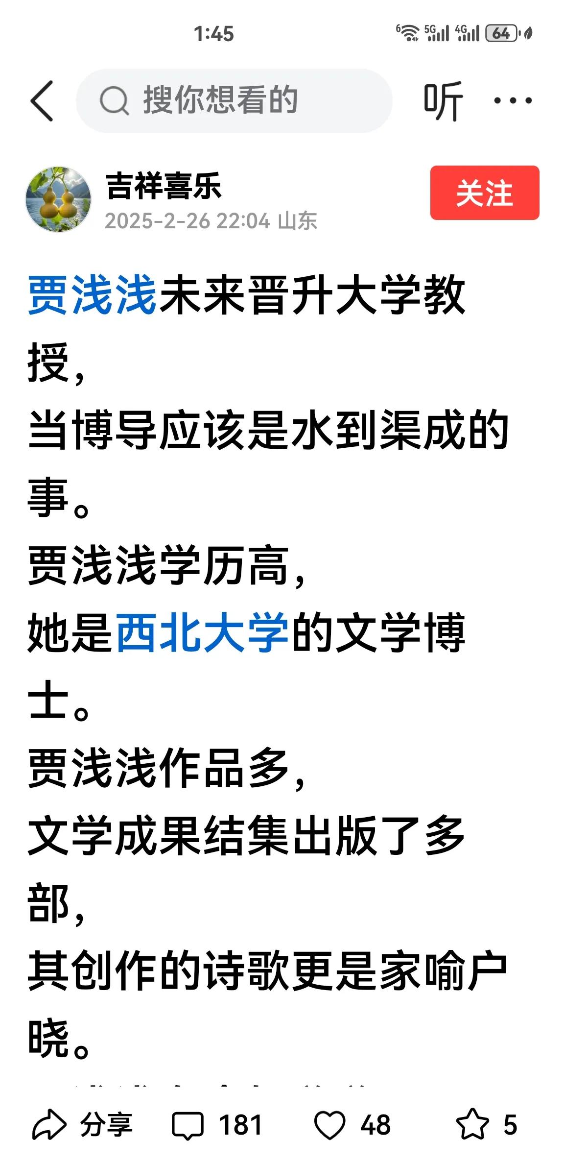 强烈提醒xb大学的领导们，对于这对屎尿贾姓父女损害具有百年历史名校的声誉的问题，