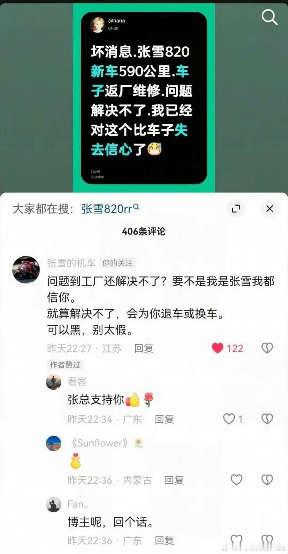 小黑书文案，邪教粉毫无下限，不过这次碰到硬钉子了