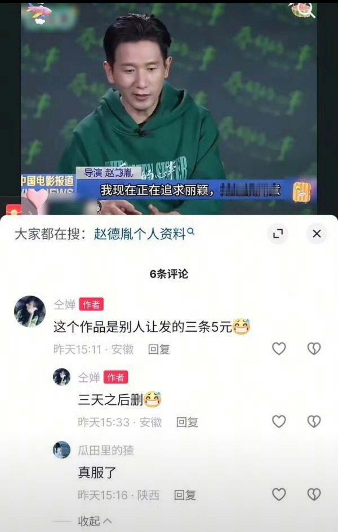 赵丽颖真的好惨好几次这种事了​​​