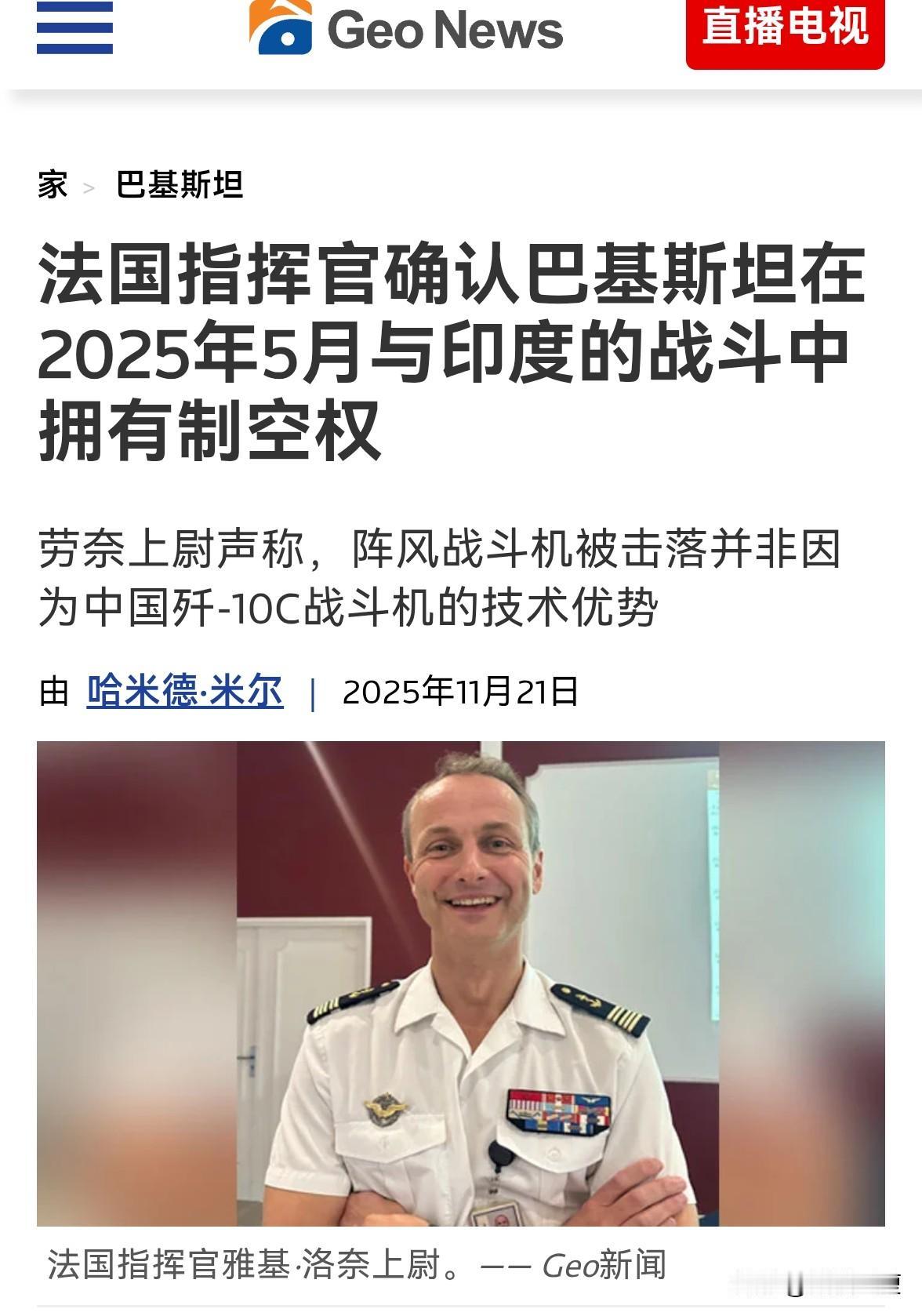 事情过去半年了，印度丢掉4架法国阵风战斗机的事儿，再度被法国海军指挥官拉出来鞭挞